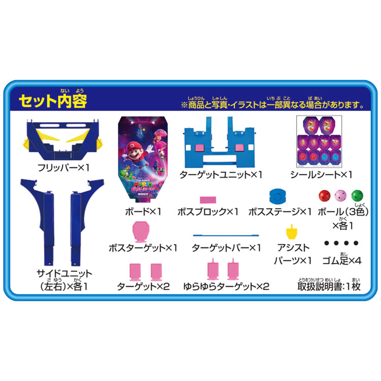 ●予約 おもちゃ ザ・スーパーマリオ ギャラクシー・ムービー バトルピンボールギャラクシー エポック社 EPT-07641 誕生日 プレゼント 子供 女の子 男の子 ギフト