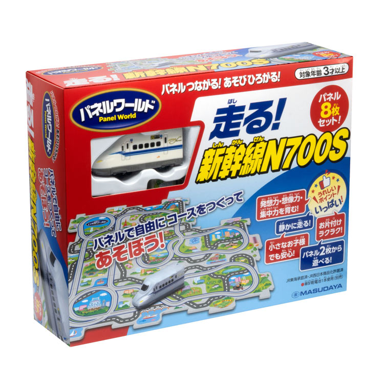 おもちゃ パネルワールド 走る! 新幹線N700S マスダヤ MSD-1752