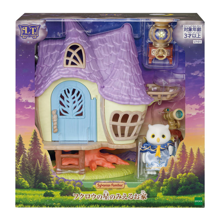 Rakuten - おもちゃ Little Tales Collection フクロウの星のみえるお家 エポック社 LT-01 ［CP-SF］ 誕生日 プレゼント 子供 女の子 3歳 4歳 5歳 6歳 ギフト お人形 シルバニア
