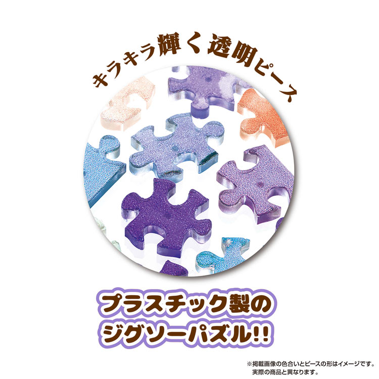 ジグソーパズルジャパンのジグソーパズル 銀河のほとりで 150ピース やのまん YAM-2308-85 パズル Puzzle ギフト 誕生日 プレゼント｜アングル3