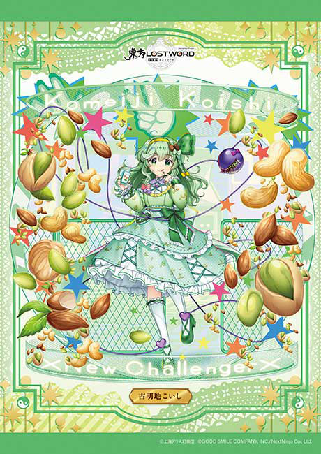 ●予約 ジグソーパズル 古明地こいし 真昼間のワンダラー (東方ロストワード) 260ピース アップルワン APP-260-032 パズル Puzzle ギフト 誕生日 プレゼント