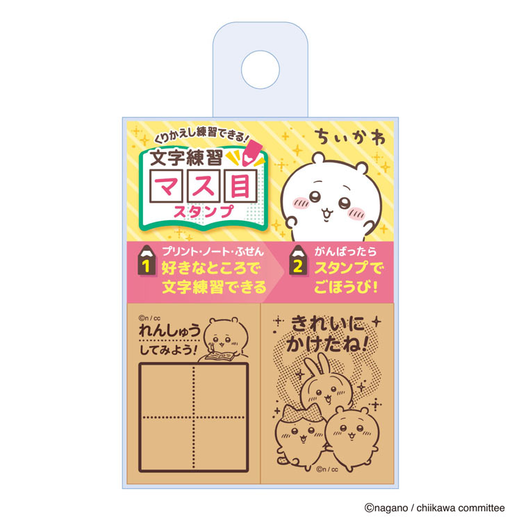 アニメちいかわ 文字練習マス目スタンプ BEV-SOH-016 はんこセット ビバリー