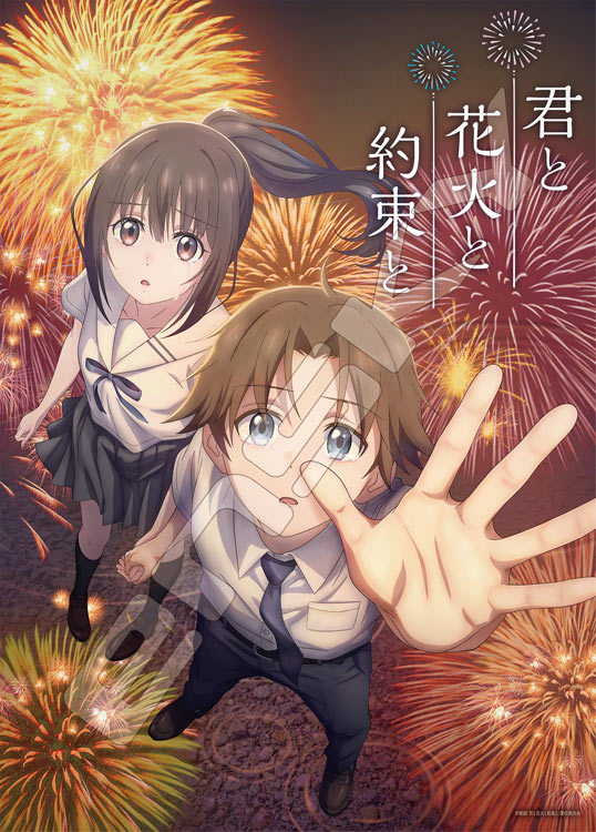 ●予約 ジグソーパズル 君と花火と約束と (君と花火と約束と) 500ピース エンスカイ ENS-500-915 ［CP-FW］ パズル Puzzle ギフト 誕生日 プレゼント