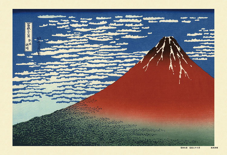 ジグソーパズル 凱風快晴 (葛飾北斎) 300ピース キューティーズ CUT-300-043 パズル Puzzle ギフト 誕生日 プレゼント 誕生日プレゼント