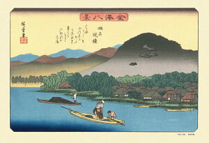 ジグソーパズル 金沢八景「称名晩鐘(しょうみょうのばんしょう)」 (歌川広重) 300ピース キューティーズ CUT-300-139 パズル Puzzle ギフト 誕生日 プレゼント 誕生日プレゼント