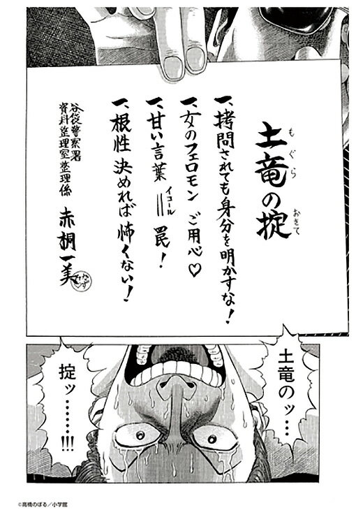 ジグソーパズル 士竜の歌 150ミニピース アニメ エンスカイ ENS-150-187