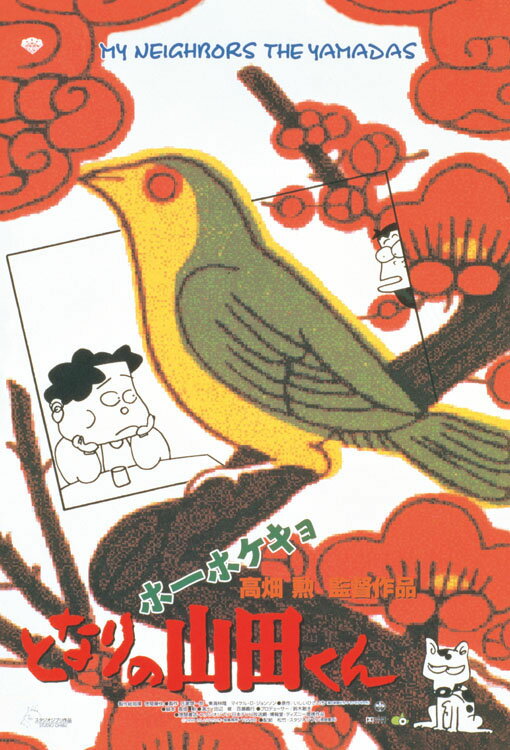 ジグソーパズルとなりの山田くん15...