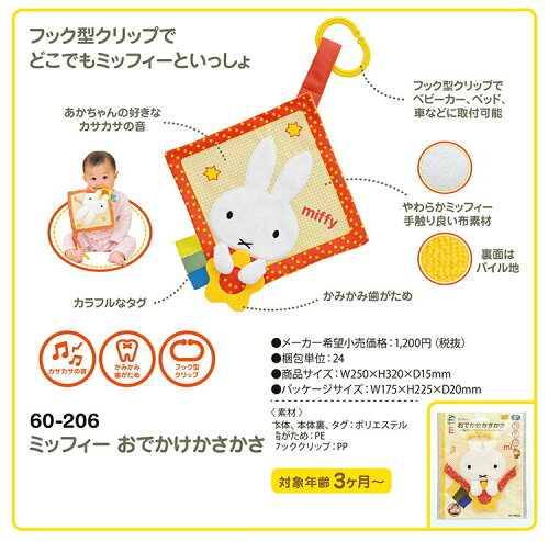 ミッフィーの贈っても貰っても嬉しいベビーグッズ ジャンル別22選 出産祝い 誕生日 ブルーナ赤ちゃんおもちゃ ノジ子のこどもアンテナ ミッフィーの贈っても貰っても嬉しいベビーグッズ ジャンル別22選 出産祝い 誕生日 ブルーナ赤ちゃんおもちゃ ノジ子のこどもアンテナ