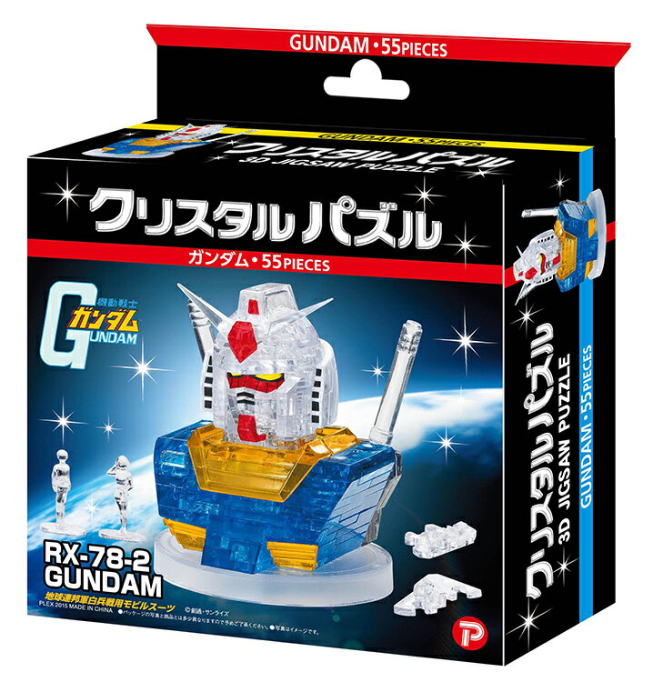 立体パズル ガンダム (ガンダム) 55ピース ビバリー BEV-50197 パズル Puzzle ギフト 誕生日 プレゼント