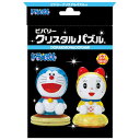 ジグソーパズル ドラえもん&ドラミ (ドラえもん) 57ピース ビバリー BEV-50255 パズル Puzzle ギフト 誕生日 プレゼント