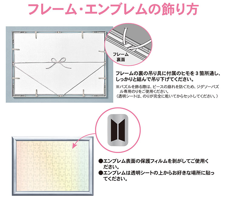 ジグソーパズル BTSジグソーパズルフレーム ...の紹介画像3