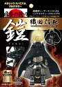TEN-T-ME-010M　メタリックナノパズル　鎧　織田 信長 パズル Puzzle ギフト 誕生日 プレゼント 誕生日プレゼント