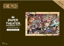 雑貨 ペーパーシアター-ウッドスタイル- プレミアム　竜虎 PAPER THEATER エンスカイ ENS-PT-WP03 ［CP-PT］ 雑貨 PAPER THEATER ペーパー シアター ギフト 誕生日 プレゼント 誕生日プレゼント クラフト ホビー