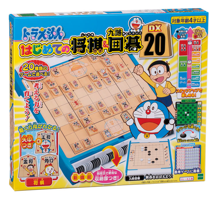 商品名ドラえもん はじめての将棋 ＆ 九路囲碁ゲームDX20 サイズW370×D50×H325mm 品 番EPT-03803 メーカーエポック社 商品説明大人気の『ドラえもん はじめての将棋&九路囲碁』がDXになって登場！ ゲーム台に収納部が追加され、おかたづけしやすくなりました！ 将棋の駒は、動きがすぐにわかるイラストいりで、将棋・囲碁の入門にぴったり！ ステップアップで将棋や囲碁を楽しみながらマスターできるよ。 将棋、囲碁はもちろんのこと、リバーシや名探偵推理ゲームなど、この商品一つで20種類ものゲームが楽しめちゃう！ 【セット内容】 ゲーム台×1、将棋コマ×40、碁石(リバーシコマ)×72、ゲームシート×2、取扱説明書 対象年齢：4歳以上 (c)Fujiko-Pro,Shogakukan,TV-asahi,Shin-ei,and ADK 補 足【おもちゃ】【ゲームシリーズ】【ボードゲーム】【キャラクター】【ドラえもん】【4歳以上】【202004】【色：ブルー】【色：ベージュ】