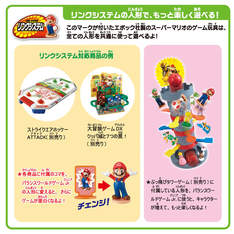 おもちゃ スーパーマリオ バランスワールドゲームJr. 地下ステージ エポック社 EPT-07354 誕生日 プレゼント 子供 女の子 男の子 ギフト