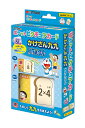 おもちゃ かけざん九九 ドラえもん アポロ社 APO-08-312 子供用 幼児 知育 ギフト 誕生日 プレゼント 誕生日プレゼント あす楽対応