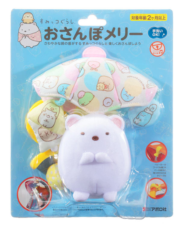 おもちゃ すみっコぐらし おさんぽメリー (すみっコぐらし) エポック社 APO-60-217 子供用 幼児 知育 ギフト 誕生日 プレゼント 誕生日プレゼント