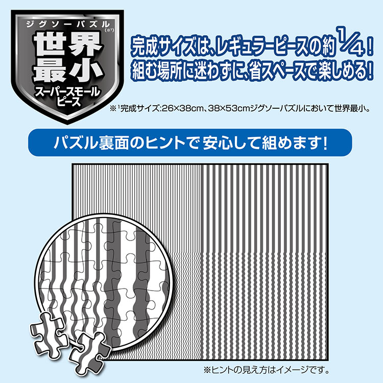 ジグソーパズル アマルフィ海岸V [イタリア]...の紹介画像2
