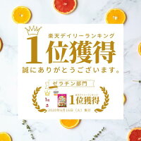 【らくらくゼラチン】