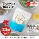 【公式】 ケース販売 雑誌掲載 コラーゲン フィッシュ 魚 コラーゲンペプチド コラーゲンパウダー プロテイン パウダー サプリ 粉末 低分子 ゼリエース 美容 国産 高品質 潤い ツヤ 健康〔プラスコラーゲン ブルー 150g/20個入〕