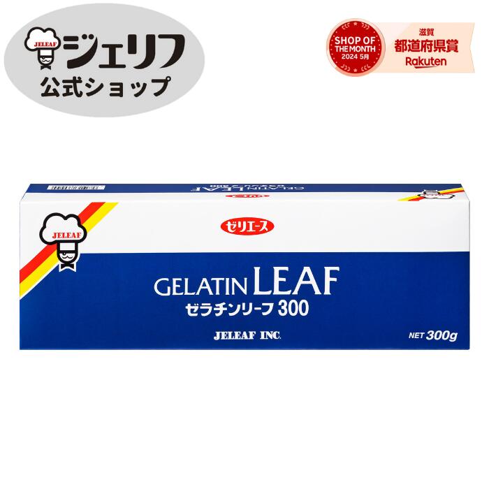 商品説明名称ゼラチン原材料名 ゼラチン内容量300g賞味期限 製造後3年保存方法 高温多湿・直射日光を避け常温で保存製造者株式会社ジェリフ 滋賀県野洲市市三宅1013製造所 株式会社ジェリフ　三上工場滋賀県野洲市三上2268 栄養成分表示1...