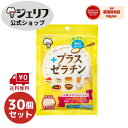 ケース販売 販売  家庭用 ゼリエース ゼラチンパウダー 無添加 無着色 お菓子 製菓材料 ゼリー ババロア ムース プリン 冷菓 おやつ 料理 〔プラスゼラチン 100g/30個入〕