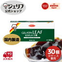 ケース販売 国内製造 ゼリエース リーフゼラチン 板ゼラチン 無添加 無着色 お菓子 製菓材料 ゼリー ババロア ムース プリン 冷菓 おやつ 料理 〔ゼラチン...