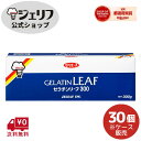ケース販売 ゼリエース リーフゼラチン 板ゼラチン プロ愛用 無添加 無着色 お菓子 製菓材料 ゼリー ババロア ムース プリン 冷菓 おやつ 料理 〔ゼラチン...