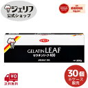 ケース販売 ゼリエース リーフゼラチン 板ゼラチン プロ愛用 無添加 無着色 お菓子 製菓材料 ゼリー ババロア ムース プリン 冷菓 おやつ 料理 〔ゼラチン...