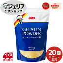 ケース販売 ゼリエース 粉末 ゼラチン 業務用 無添加 無着色 お菓子 製菓材料 ゼリー ババロア ムース プリン 冷菓 おやつ 料理 〔ゼラチンパウダー 紺 ...