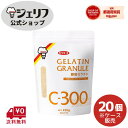 ケース販売 顆粒ゼラチン ゼリエース ゼラチン 業務用 無添加 無着色 お菓子 製菓材料 ゼリー ババロア ムース プリン 冷菓 おやつ 料理 〔顆粒ゼラチンC...