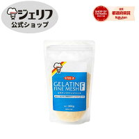 ゼラチンファインメッシュF300g【ゼリエース魚粉末ゼラチン業務用】
