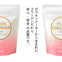 【プラスコラーゲンピンク】ゆうパケットコラーゲンペプチドゼラチン