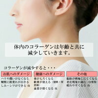 プラスコラーゲンピンク