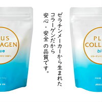 プラスコラーゲンブルー