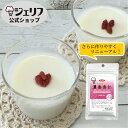 濃香杏仁 50g【 杏仁豆腐 の素10袋...