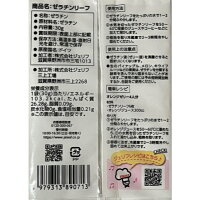 【送料無料】【メール便対応】リーフゼラチン板ゼラチン家庭用ゼリエースゼリープロ愛用〔ゼラチンリーフ30g×4袋〕