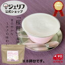 セール ランキング1位 コラーゲン 桜ラテ 【送料無料】 クリーミー 桜パウダー ピンク 泡立ち ド ...