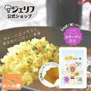 【5袋までメール便対応】カレー 黄