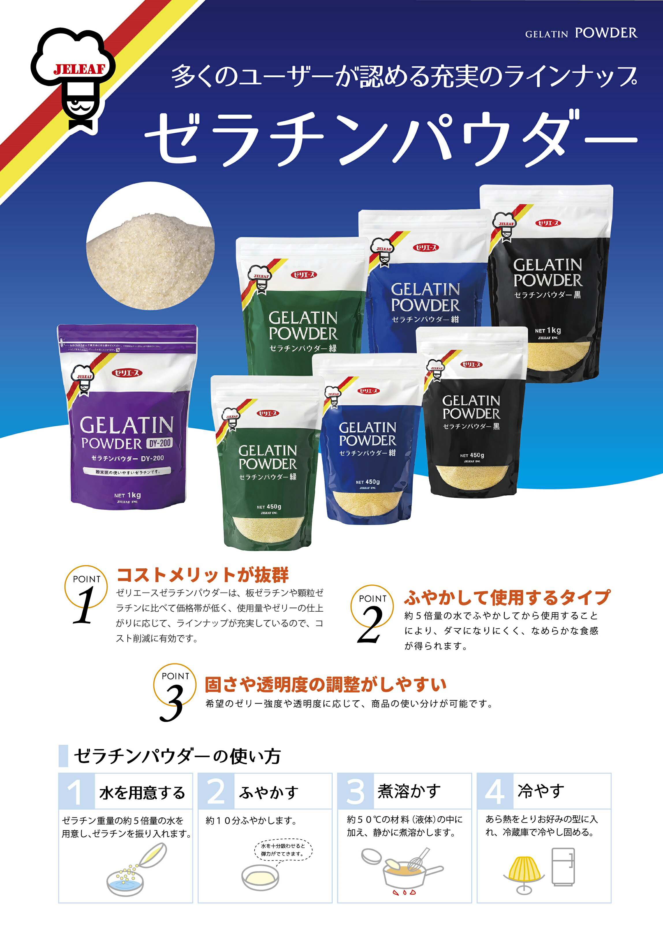 ケース販売 ゼリエース 粉末 ゼラチン 業務用 無添加 無着色 お菓子 製菓材料 ゼリー ババロア ムース プリン 冷菓 おやつ 料理 〔ゼラチンパウダー黒 450g/40個入〕