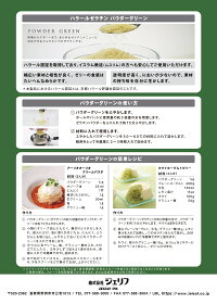 【ハラール】 ゼリエース 粉末 ゼラチン 業務用 無添加 無着色 お菓子 製菓材料 ゼリー ババロア ムース プリン 冷菓 おやつ 料理 〔ハラールゼラチンパウダーグリーン 300g〕