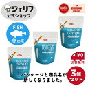 送料無料 ゼリエース 魚 フィッシュ マリン 粉末 ゼラチン 業務用 無添加 無着色 お菓子 製菓材料 ゼリー ババロア ムース プリン 冷菓 おやつ 料理 〔...