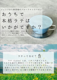 コラーゲン入り ブルー ラテ 【送料無料】 クリーミー 泡立ち ドリンク 粉末 バタフライピー 紅茶 【ギフトラッピング同封無料】 アイス ホット 水色 プレゼント プチギフト 返礼品 カプチーノ 琵琶湖〔ブルーラテコラーゲン 116g(約8杯分)〕