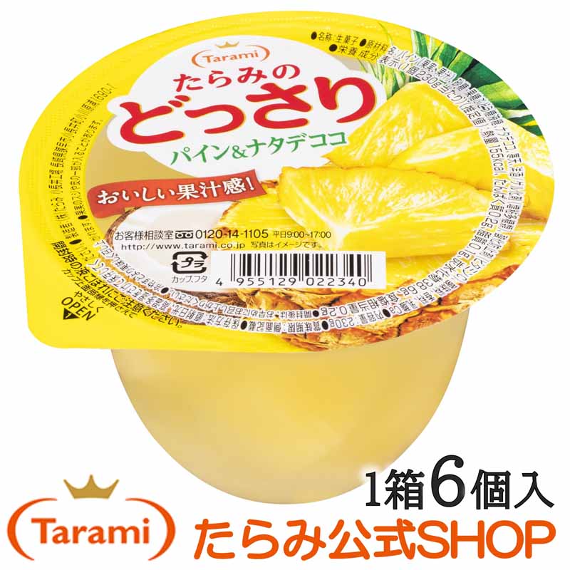 たらみ ゼリー たらみのどっさり パイン＆ナタデココ 230g （1箱 6個入）のサムネイル