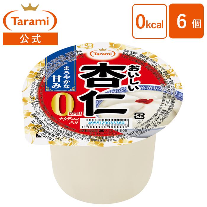 乐天商城 - 訳あり たらみ おいしい杏仁0kcal ゼリー 290g（1箱 6個入）