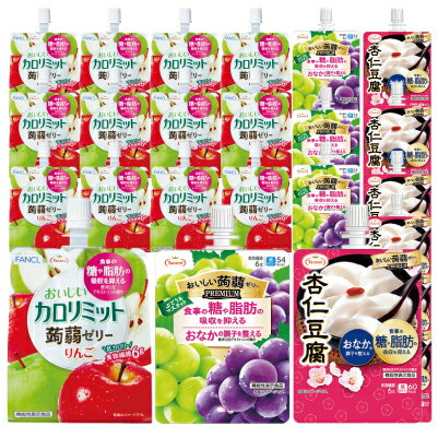 【39%OFF&送料込み】たらみ カロリミット蒟蒻ゼリー りんご 150g 12個 + おいしい蒟蒻ゼリーPREMIUM 150g（ぶどう＆マスカット・杏仁 各6個）計24個セット まとめ買い パウチ 低カロリー