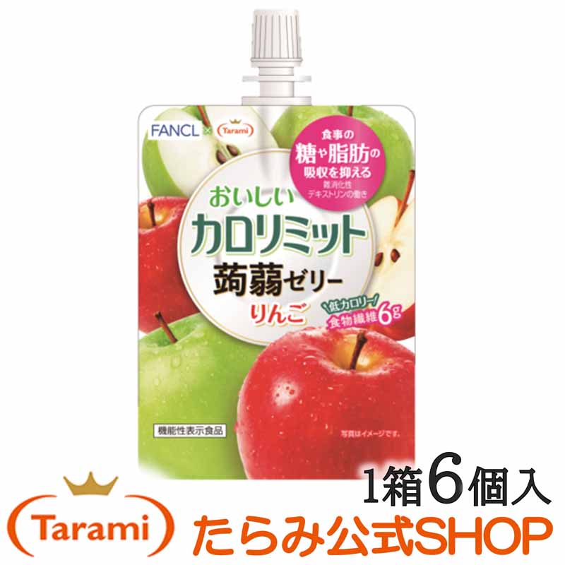 たらみ カロリミット 蒟蒻ゼリー りんご 150g （1箱 6個入）のサムネイル