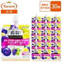 10月3日(金)20:00〜17日(金)11:59 期間限定セール【52%OFF&送料込み】たらみ おいしい蒟蒻ゼリー PREMIUM+ ぶどう&マスカット 30個(5箱)セット パウチ ゼリー飲料 低カロリー まとめ買い