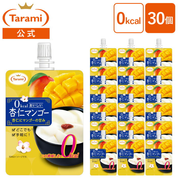 【40%OFF&送料込み】たらみ 0kcal おい