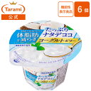 たらみ ゼリー Tarami 体脂肪を減らす ナタデココヨーグルトゼリー 230g (1箱 6個入)